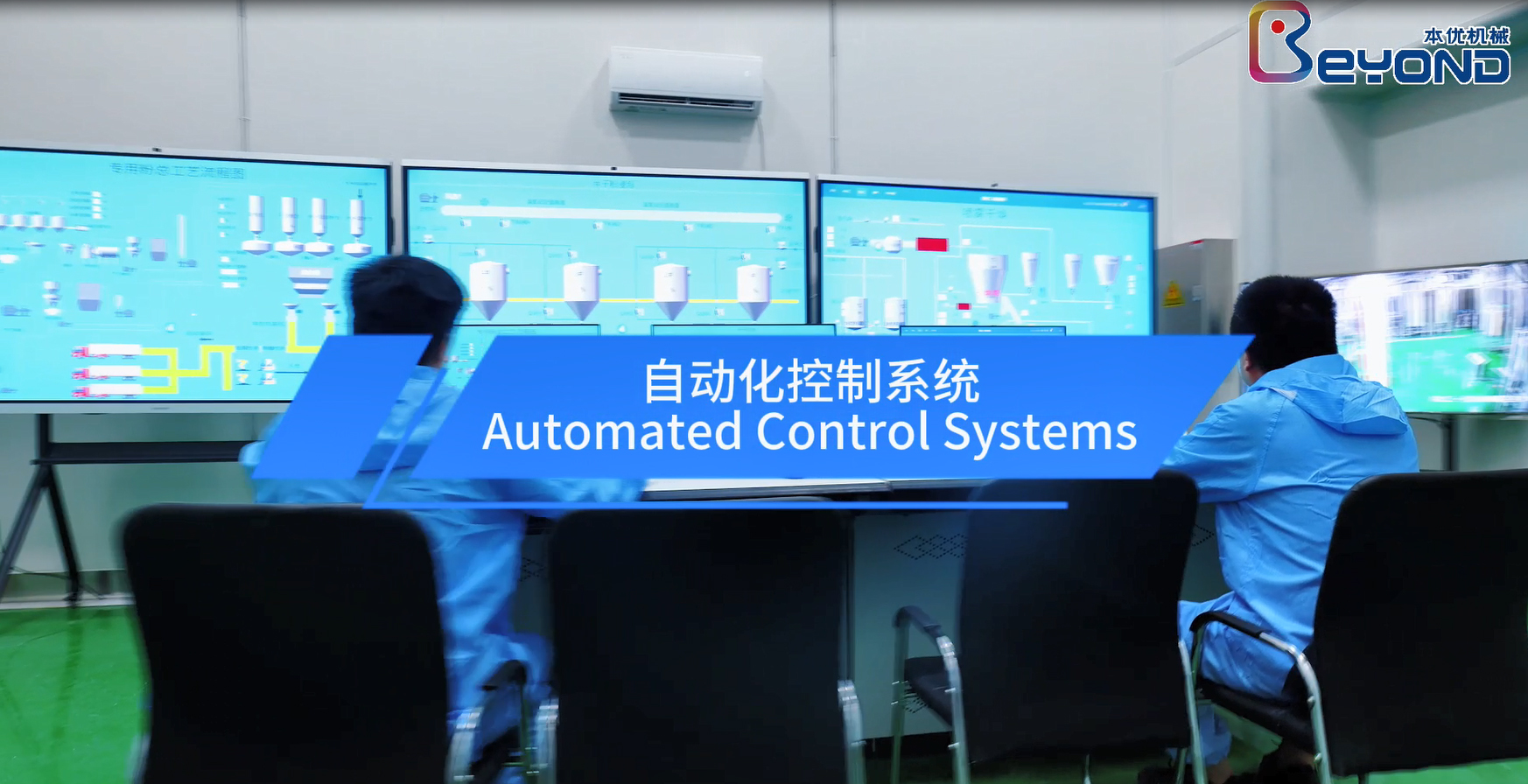 粉體生產(chǎn)線