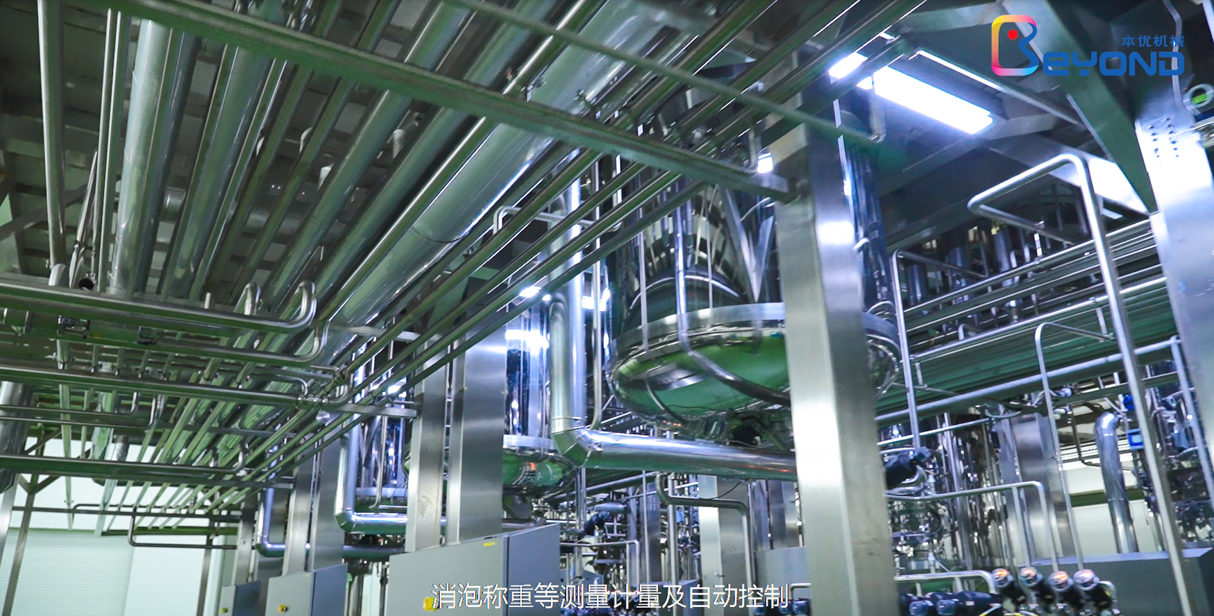 小分子肽生產(chǎn)線